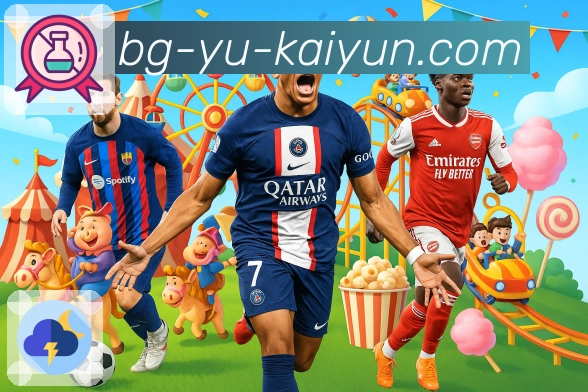 体育直播数据亮点 1